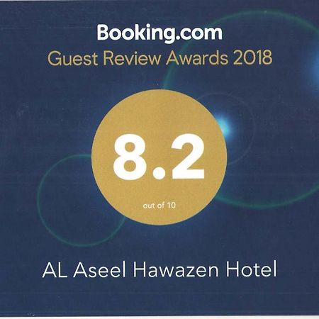 Al Aseel Hawazen Hotel Mecca Exterior foto